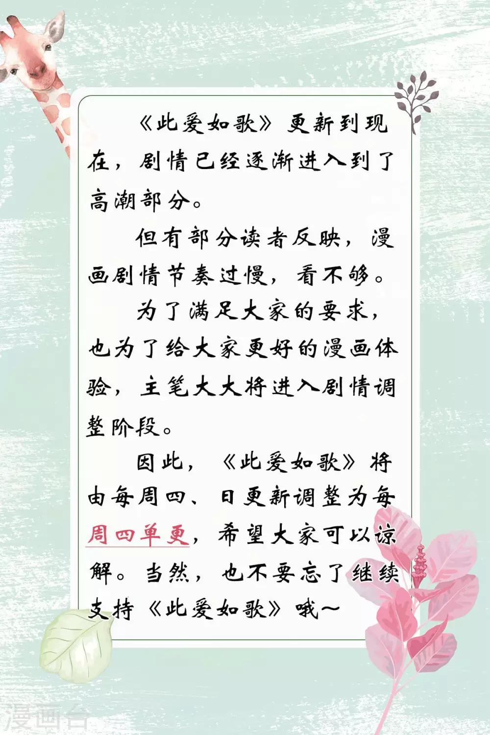 第35话 我们走吧30