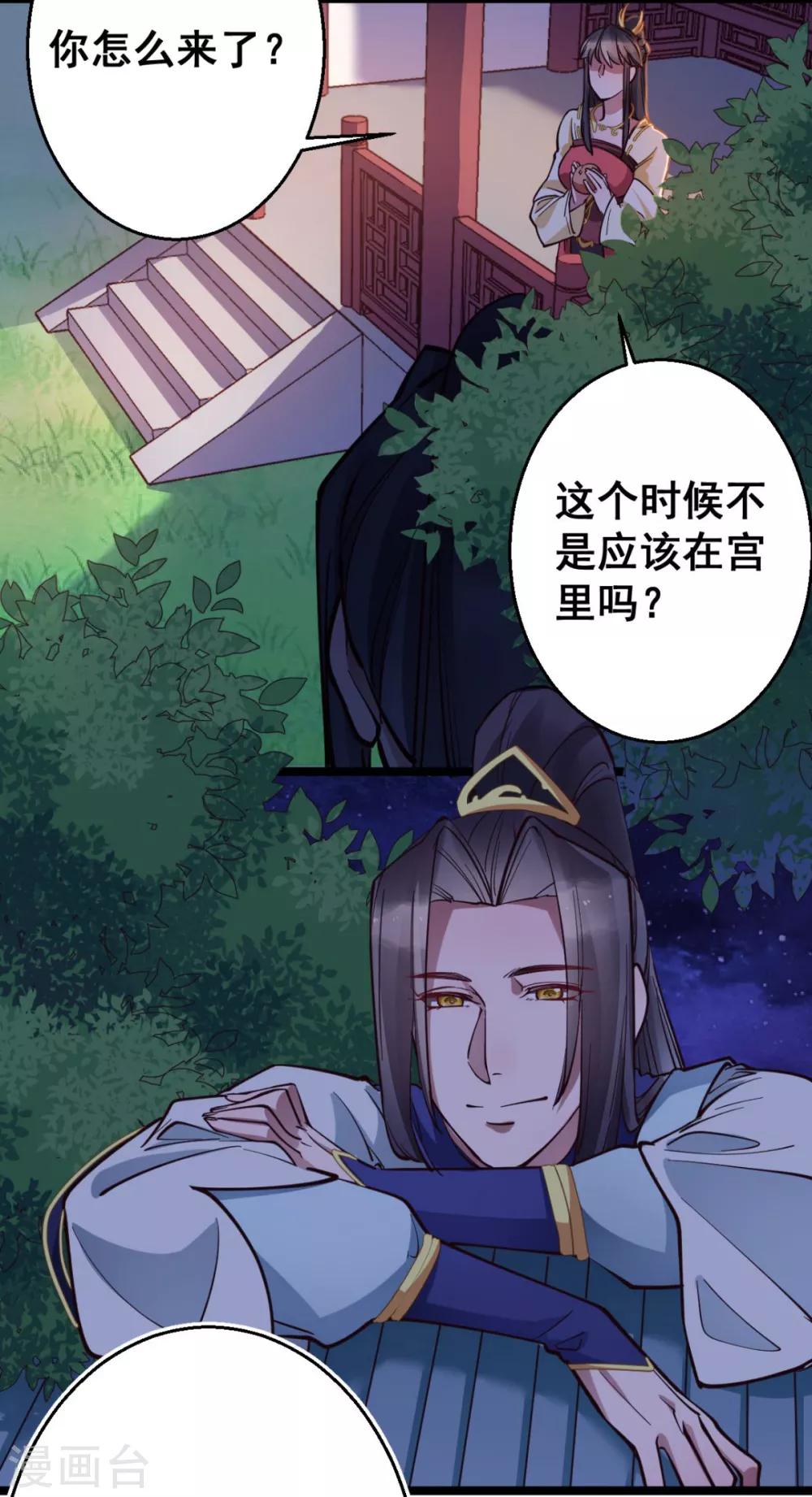 第35话 我们走吧6