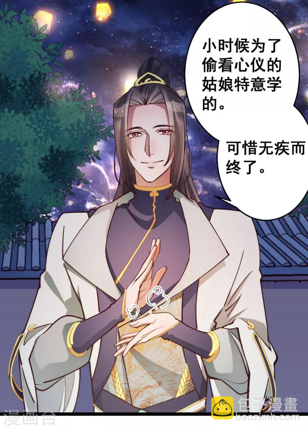 第35话 我们走吧9