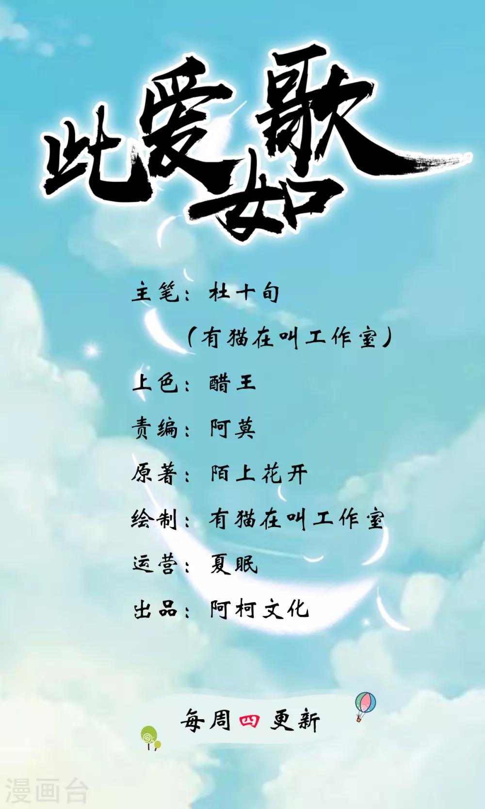 第36话 以后我娘就是你娘0