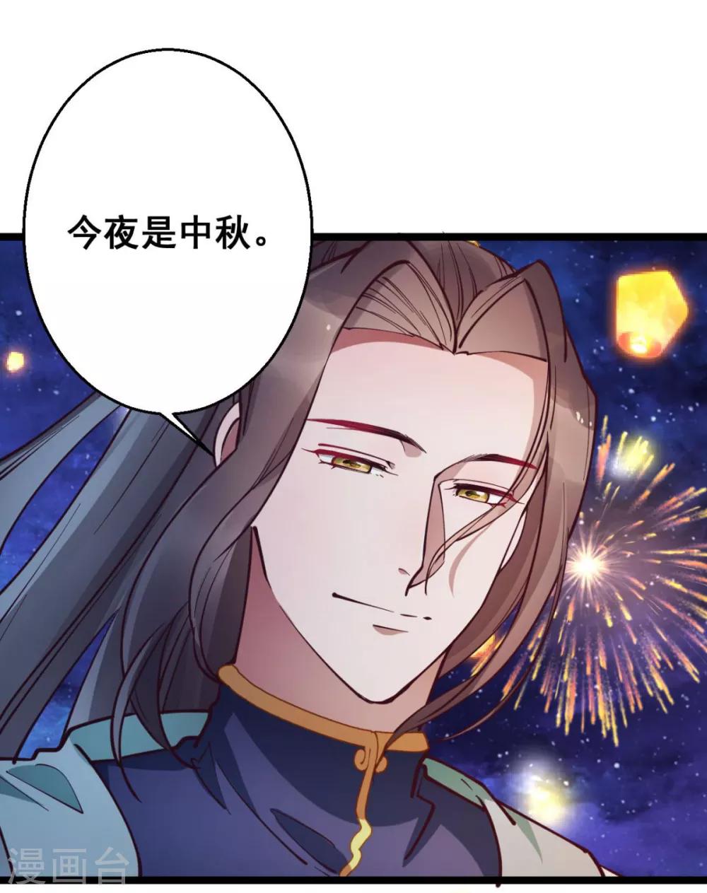 第36话 以后我娘就是你娘1