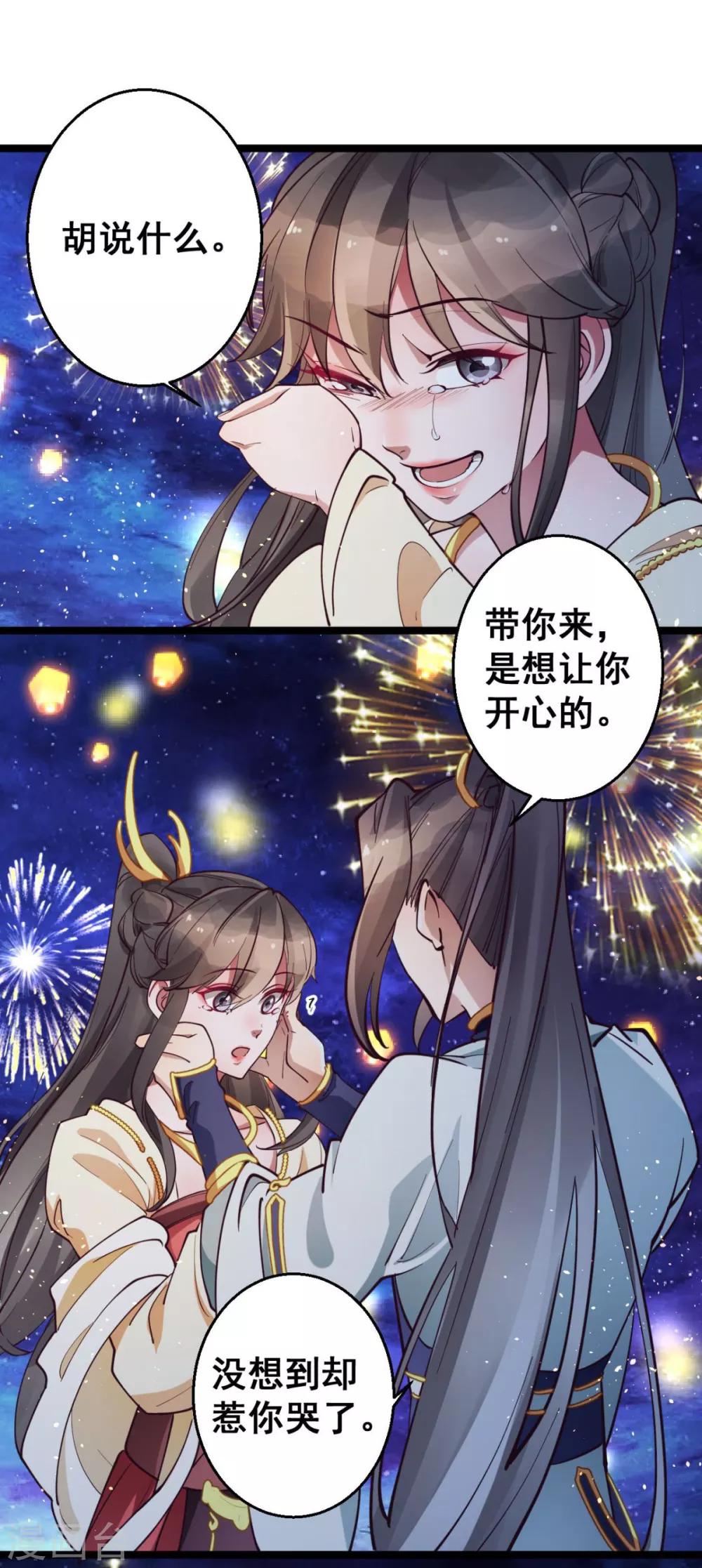 第36话 以后我娘就是你娘12