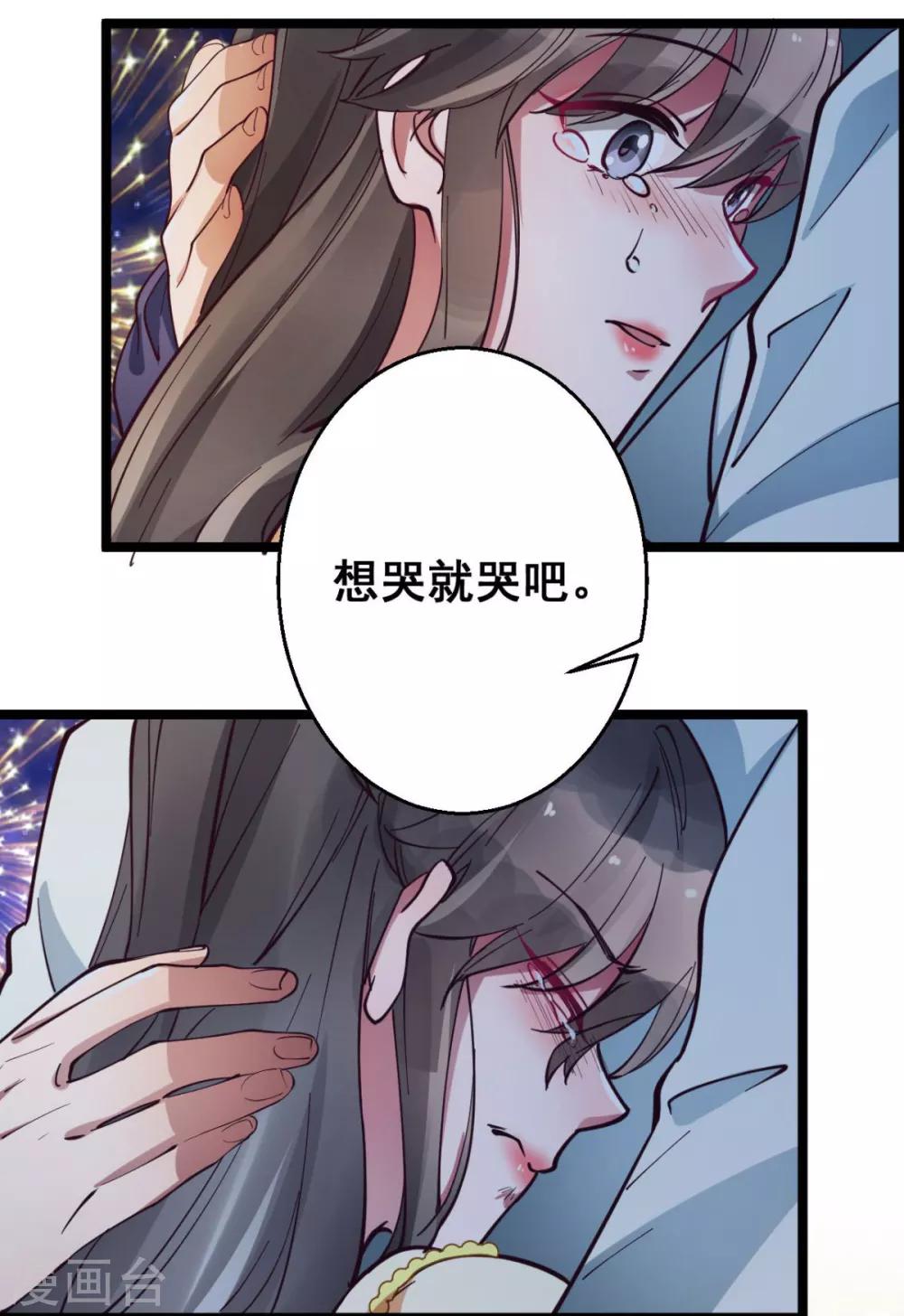 第36话 以后我娘就是你娘14