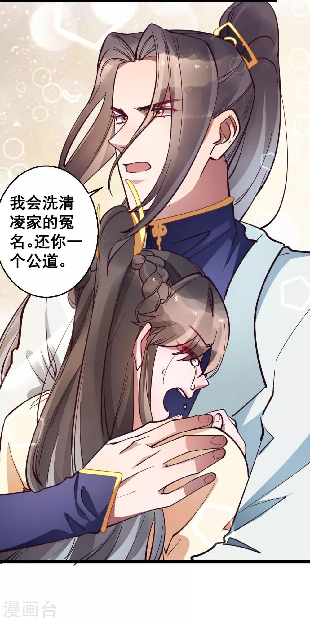 第36话 以后我娘就是你娘15