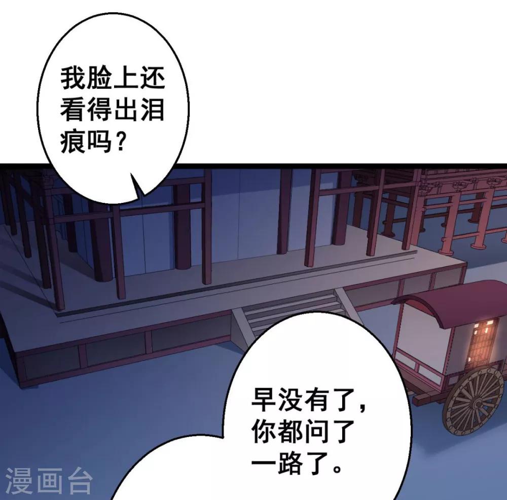第36话 以后我娘就是你娘16