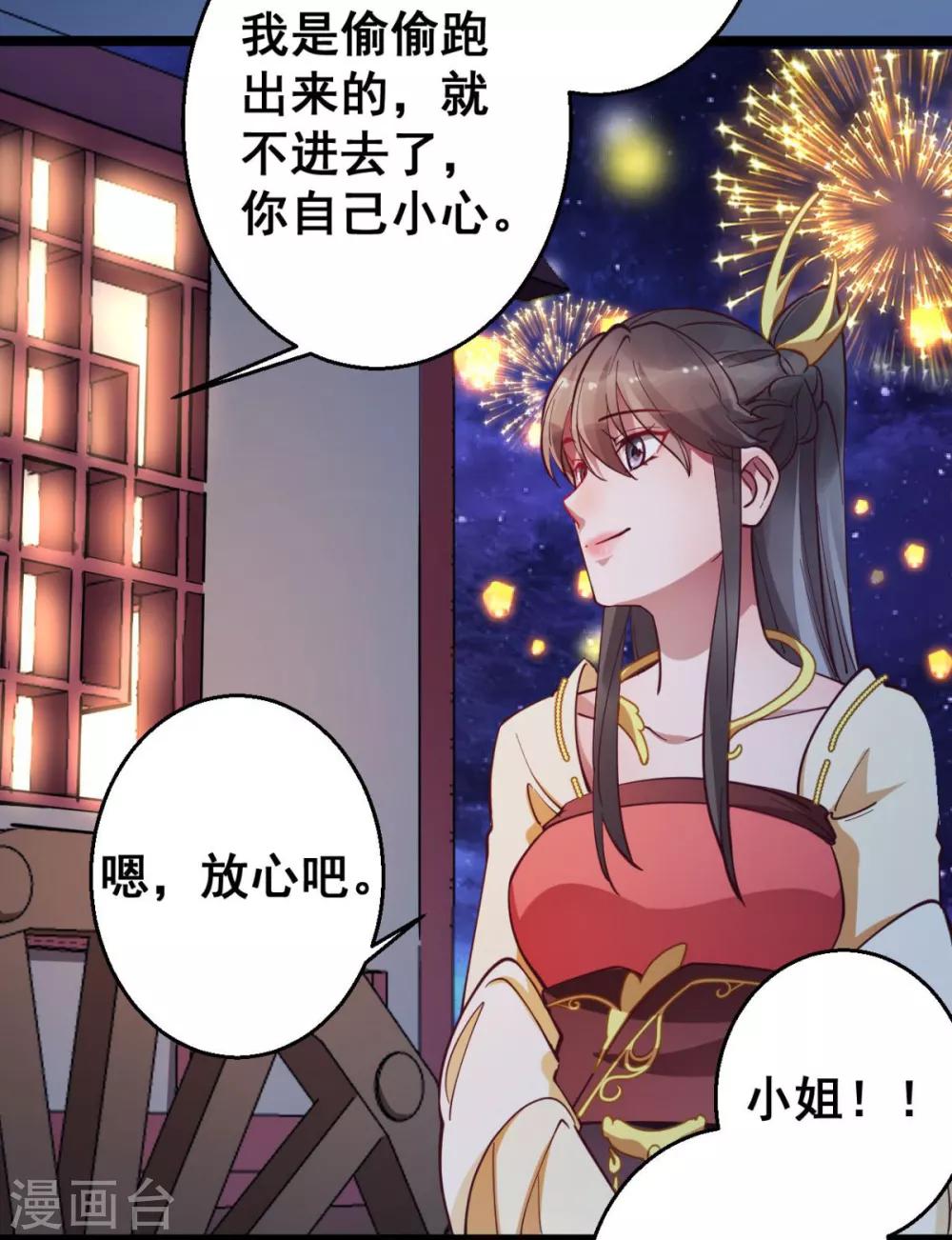 第36话 以后我娘就是你娘17