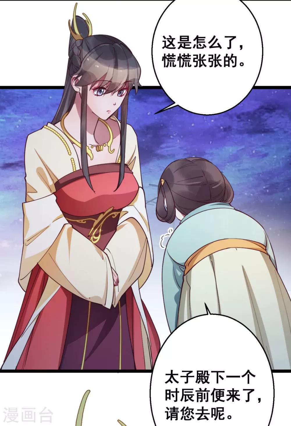 第36话 以后我娘就是你娘19