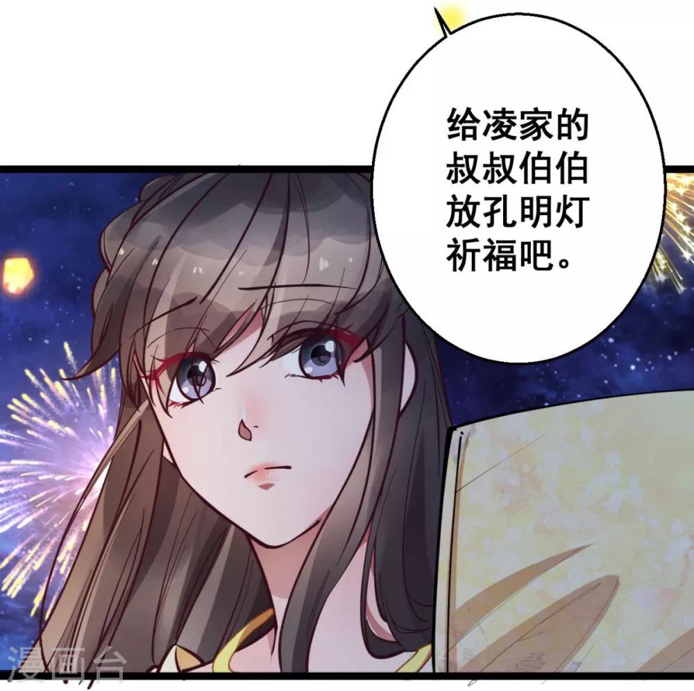 第36话 以后我娘就是你娘2