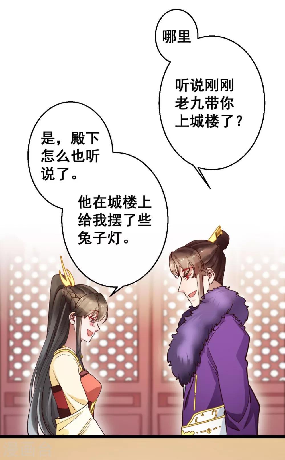 第36话 以后我娘就是你娘23