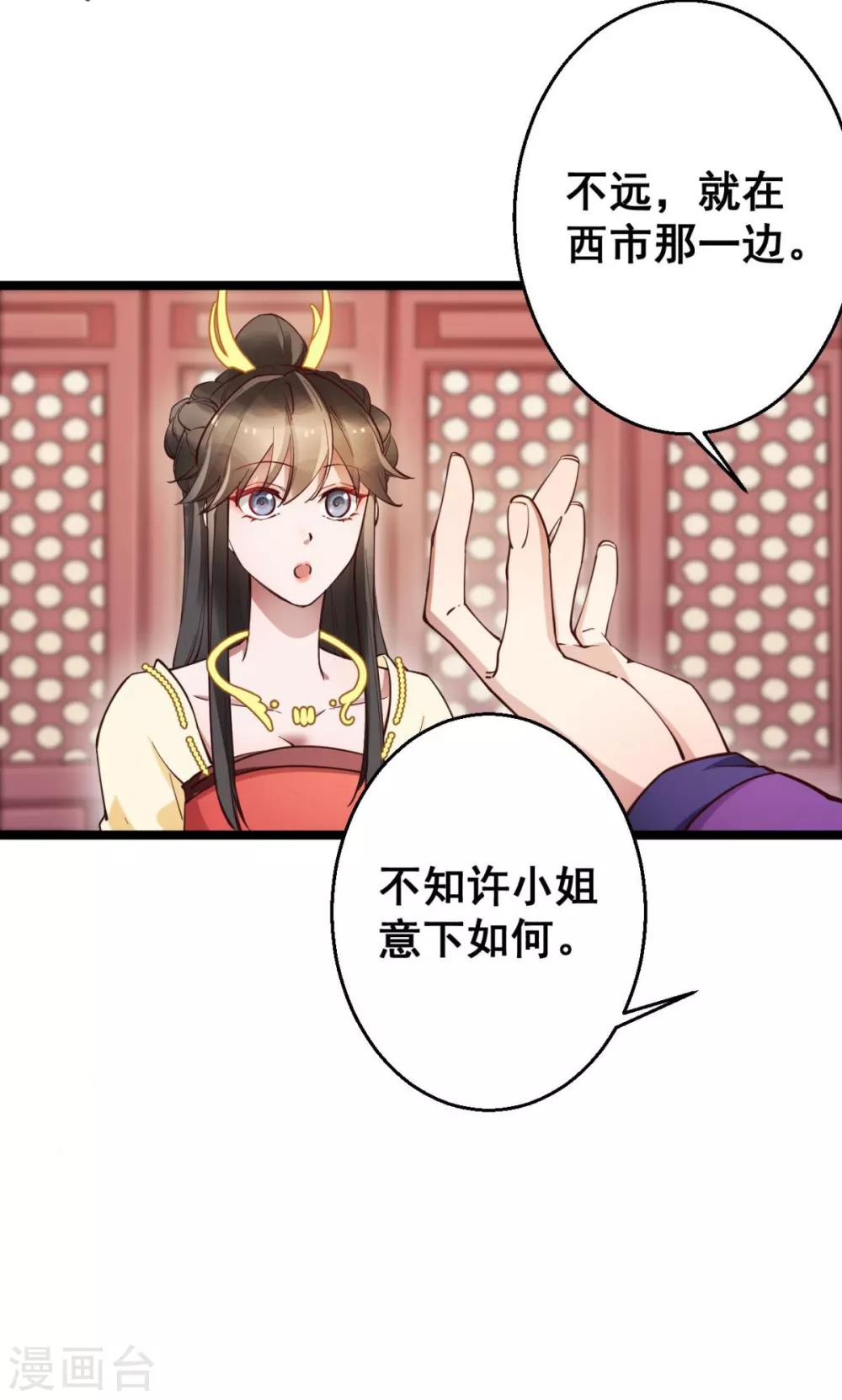第36话 以后我娘就是你娘25