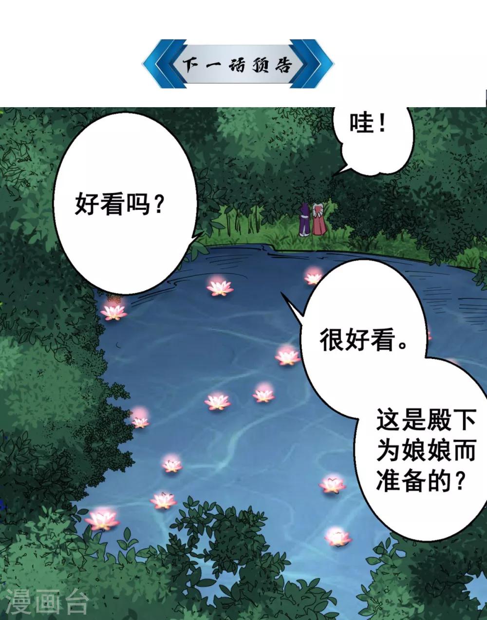 第36话 以后我娘就是你娘26