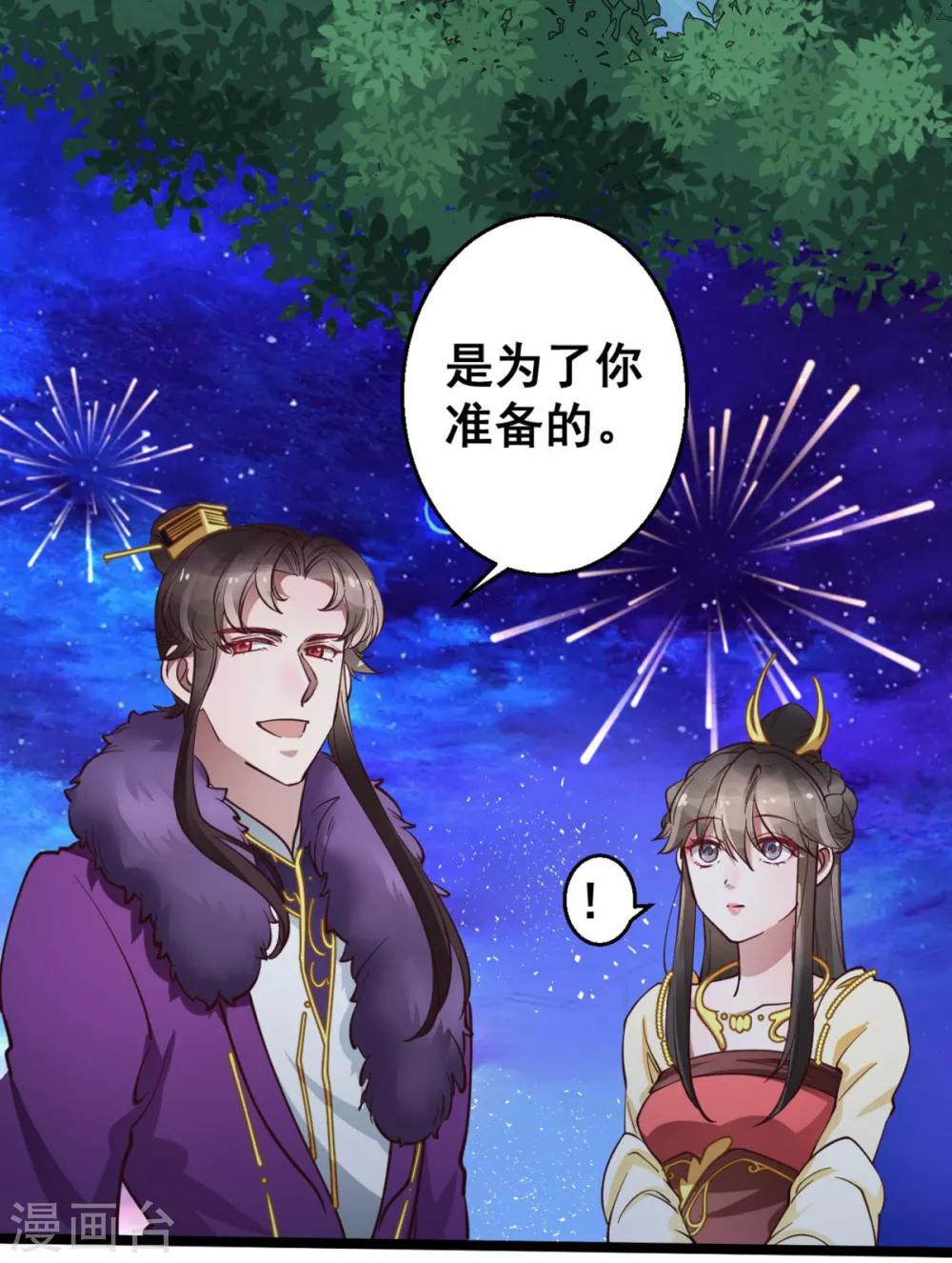 第36话 以后我娘就是你娘27