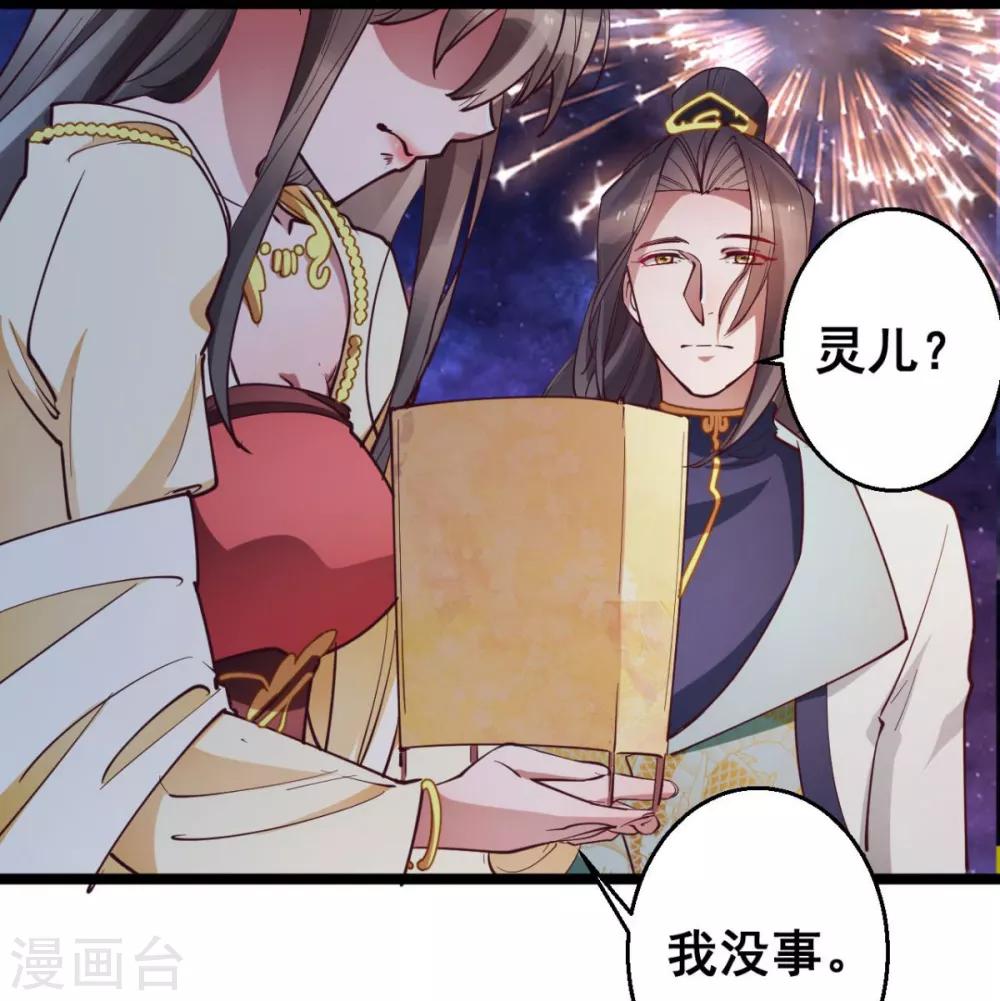 第36话 以后我娘就是你娘4