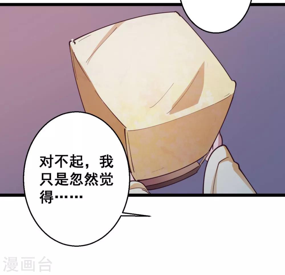 第36话 以后我娘就是你娘5