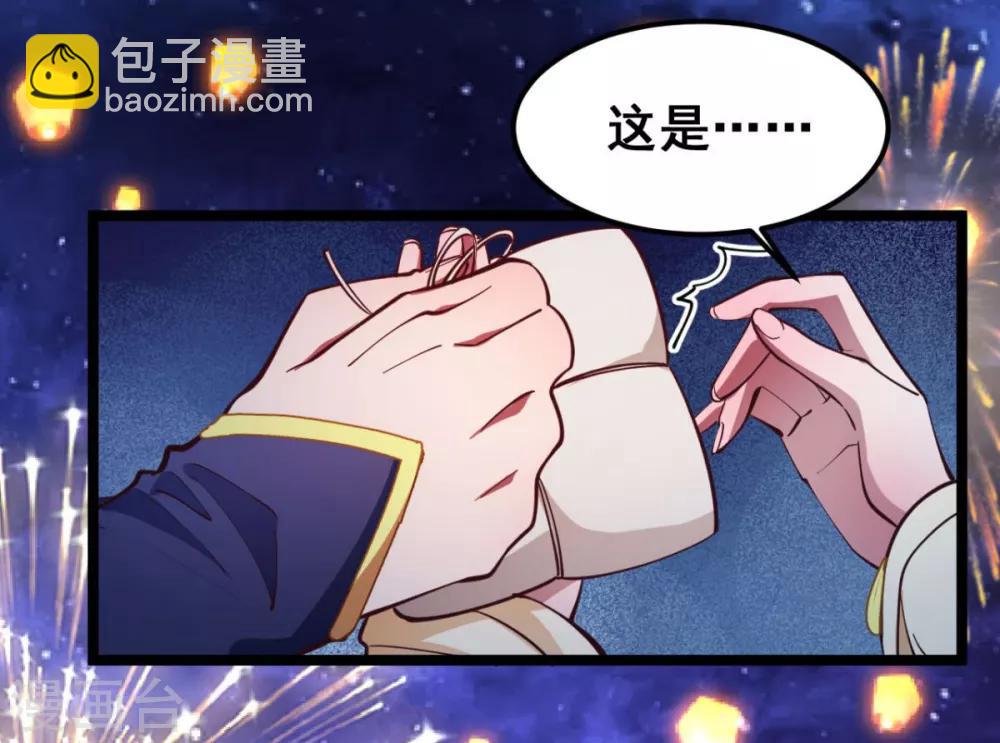 第36话 以后我娘就是你娘8