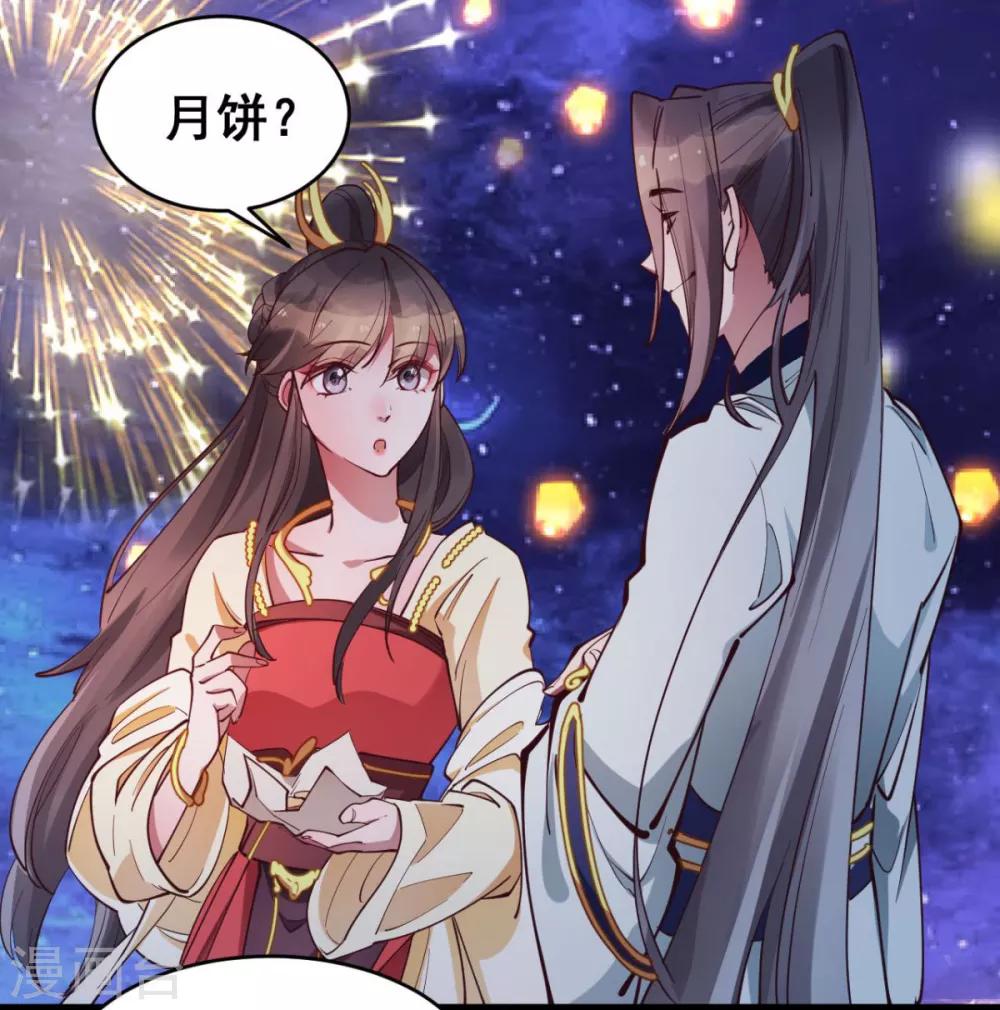 第36话 以后我娘就是你娘9