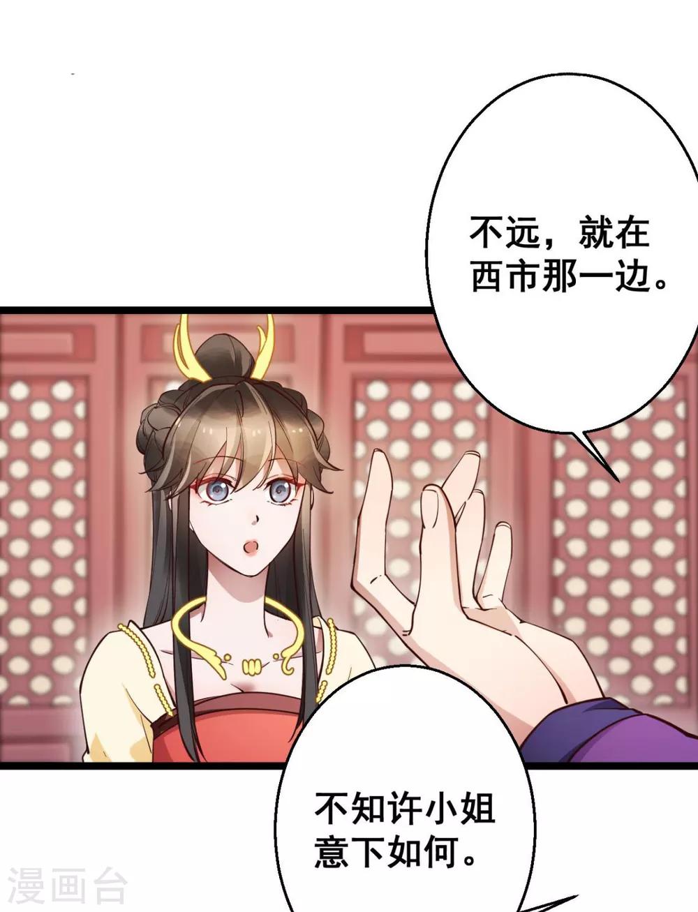 第37话 博你一笑1