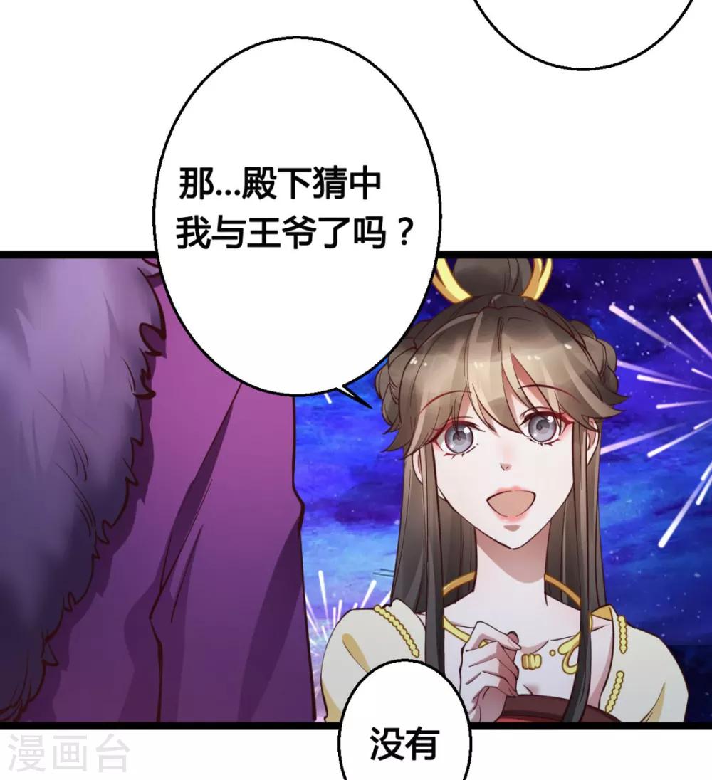 第37话 博你一笑10