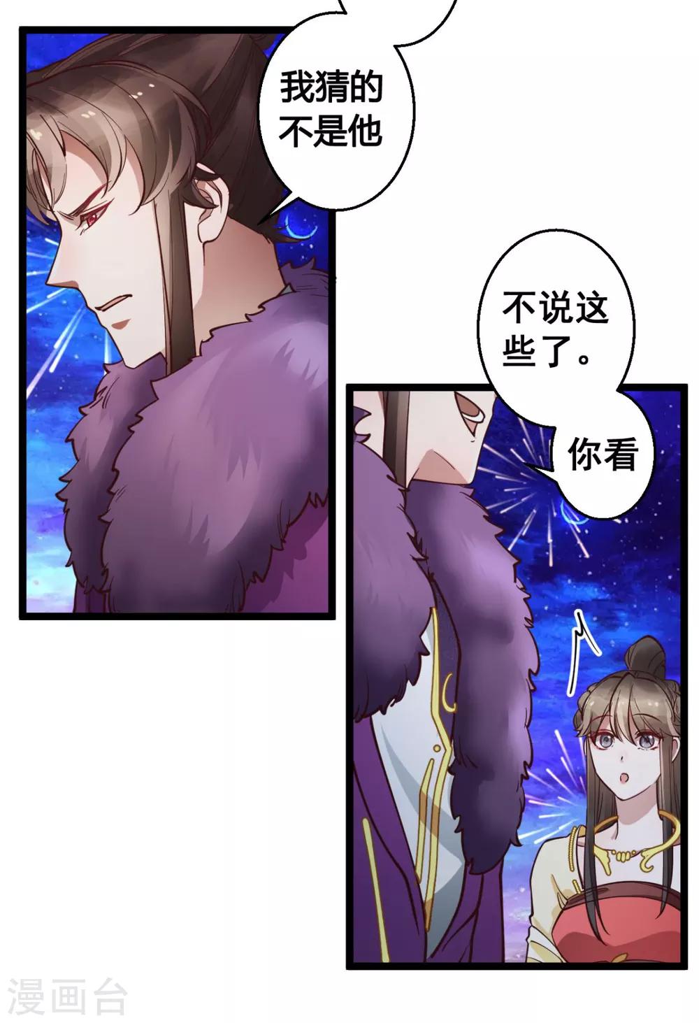 第37话 博你一笑11