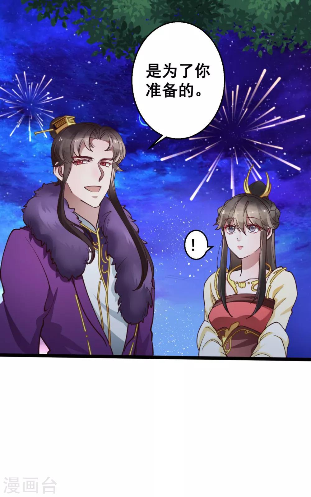 第37话 博你一笑14