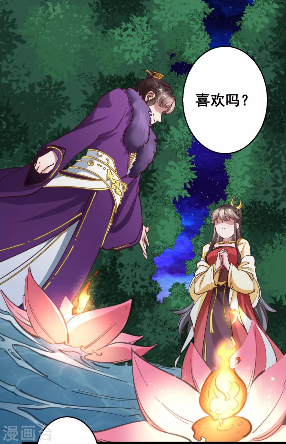 第37话 博你一笑15