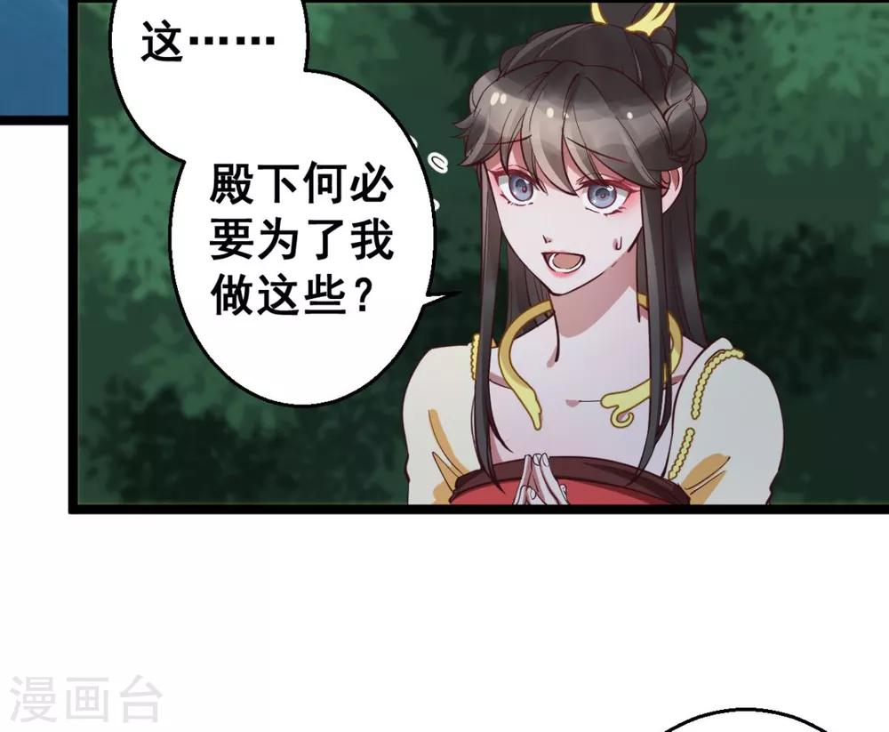 第37话 博你一笑16