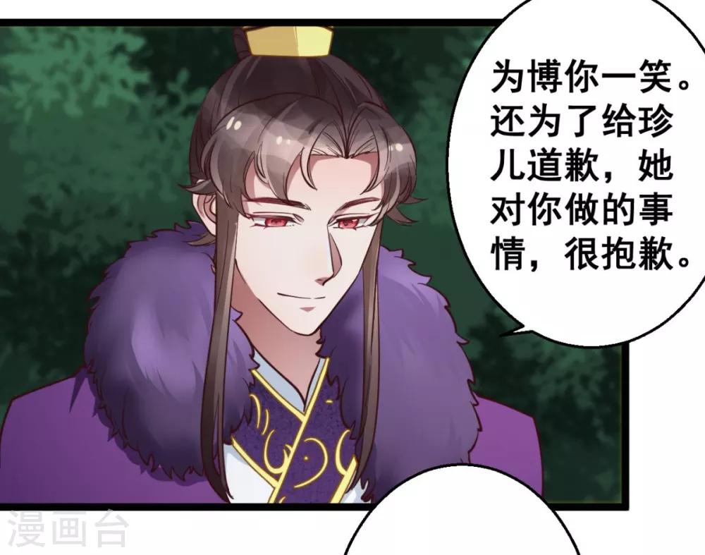第37话 博你一笑17