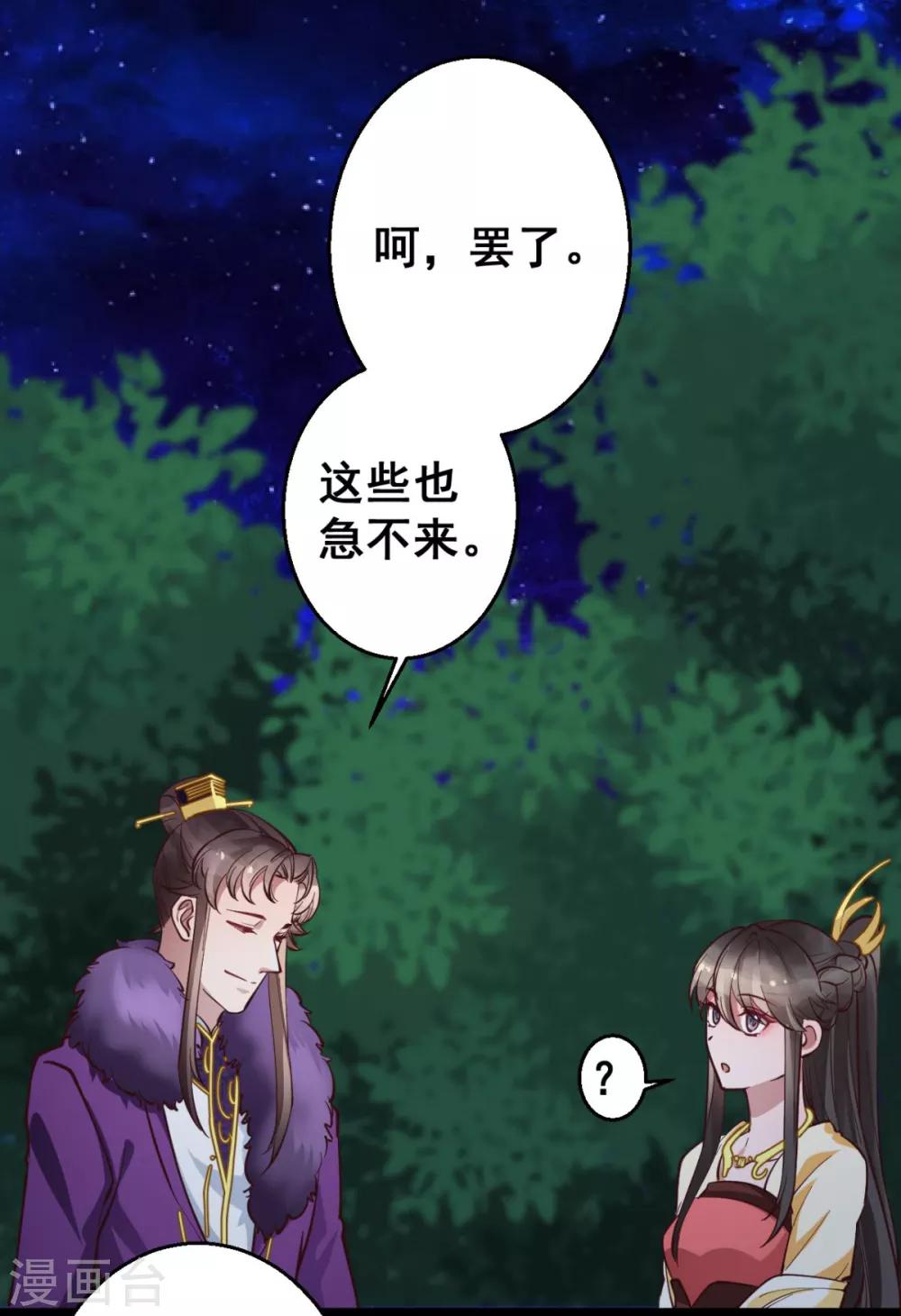 第37话 博你一笑19