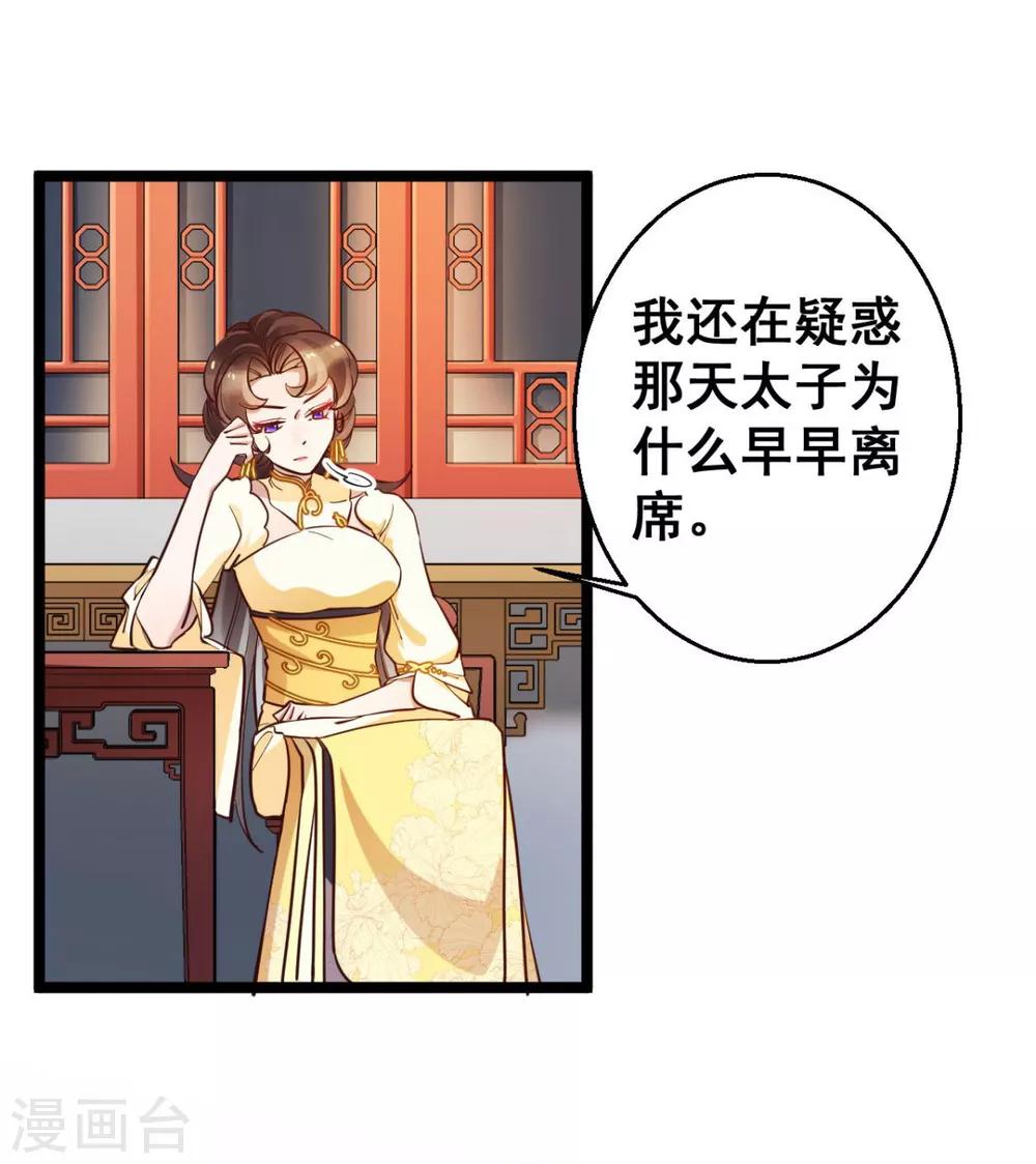 第37话 博你一笑23