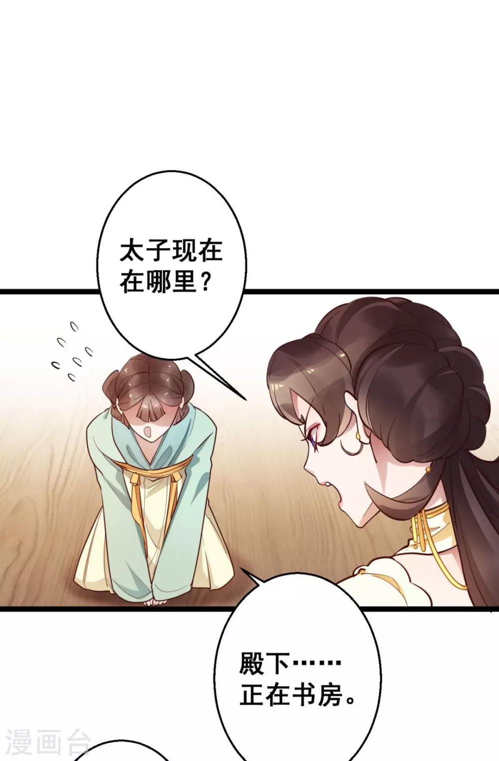 第37话 博你一笑25