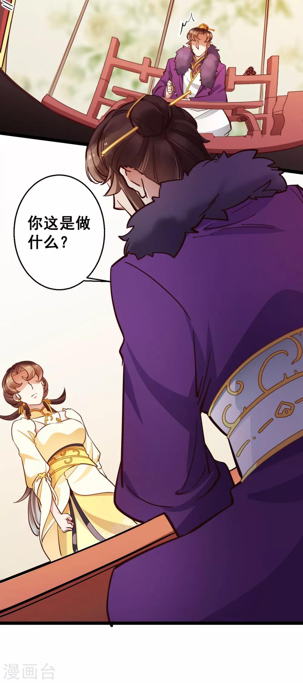 第37话 博你一笑28