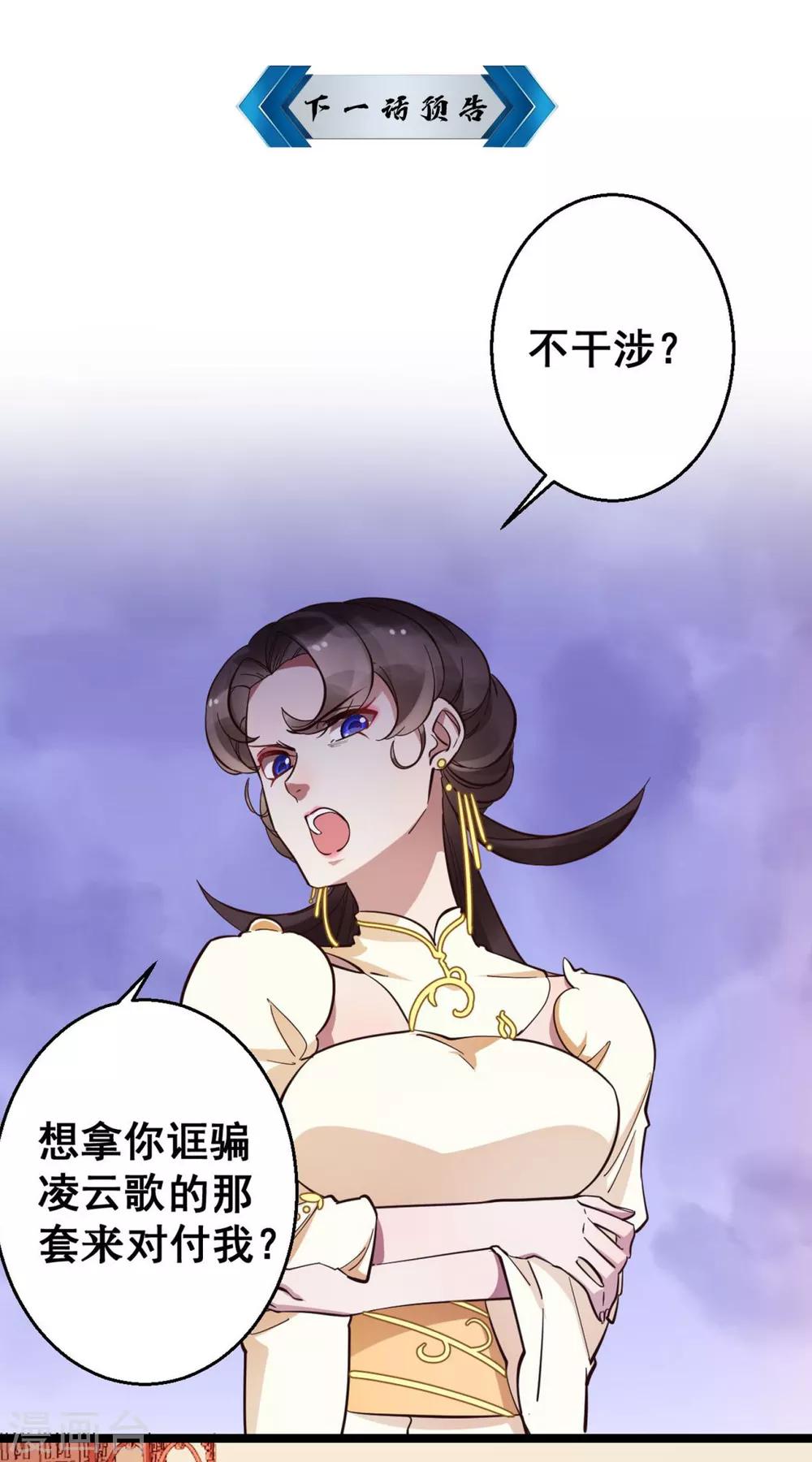 第37话 博你一笑29