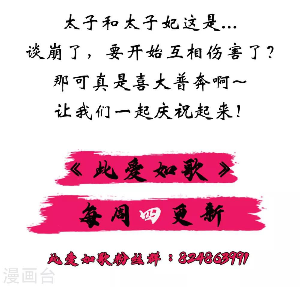第37话 博你一笑31
