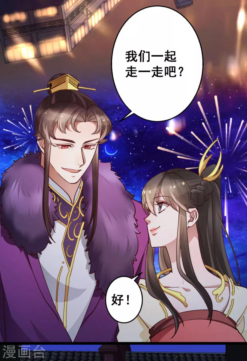 第37话 博你一笑6