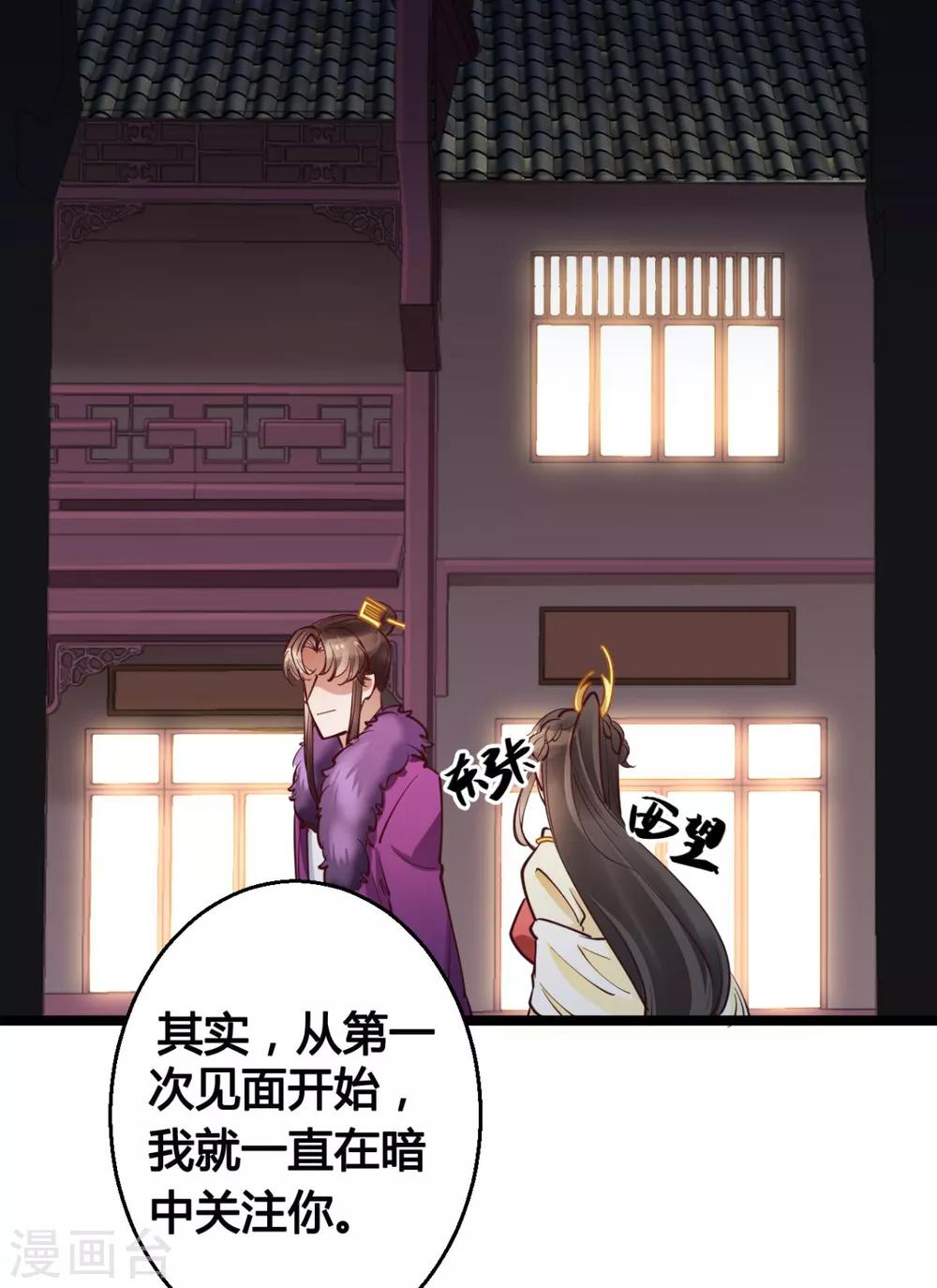 第37话 博你一笑7