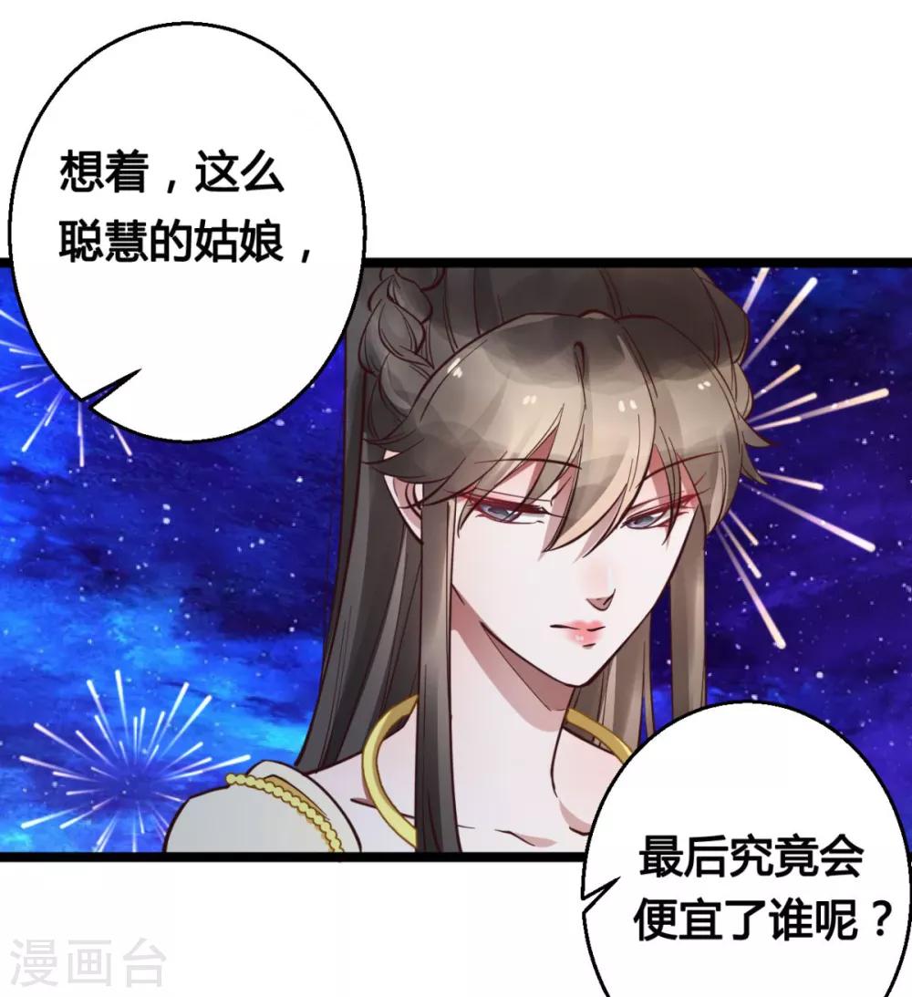 第37话 博你一笑9