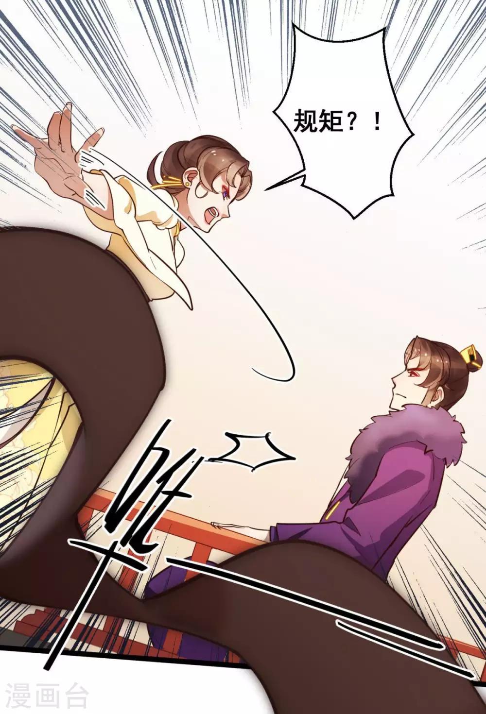 第38话 唯一的太子妃11