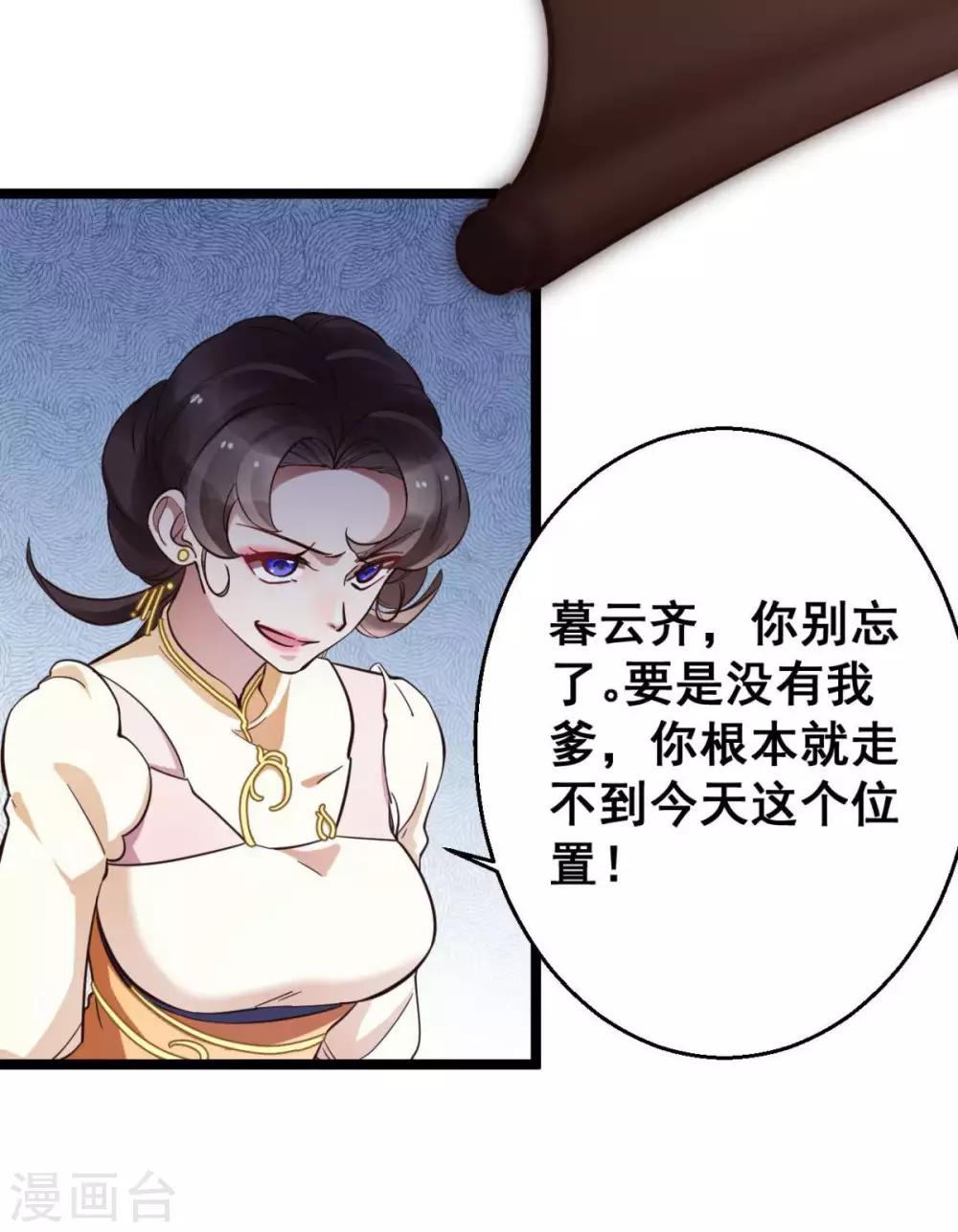 第38话 唯一的太子妃12