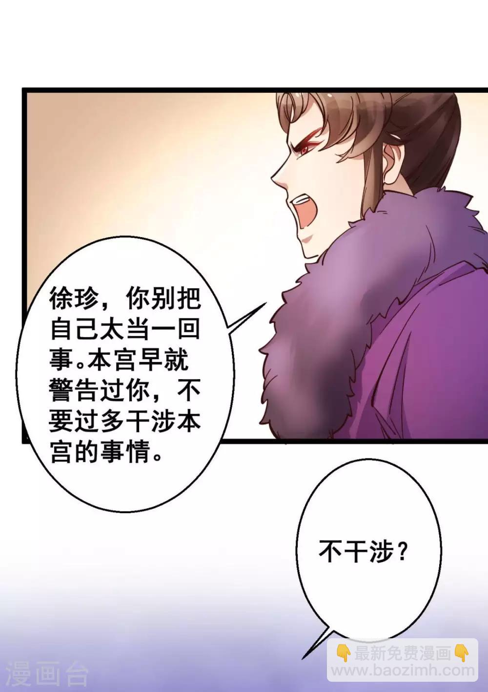 第38话 唯一的太子妃13