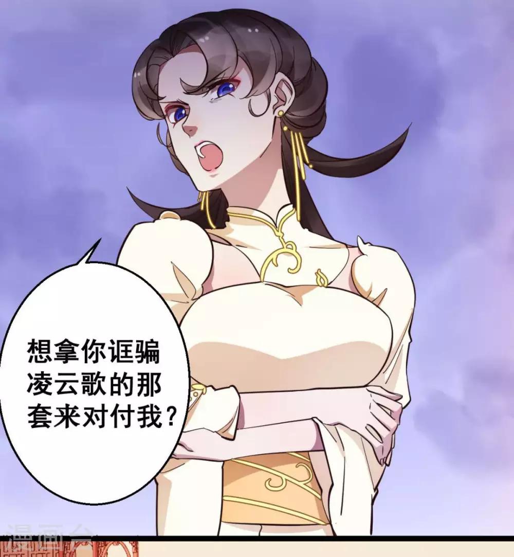 第38话 唯一的太子妃14