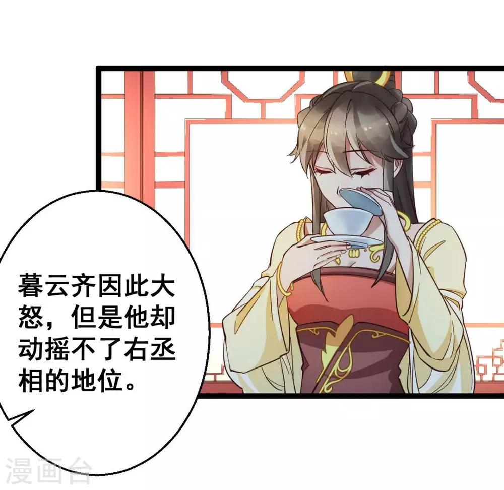 第38话 唯一的太子妃17