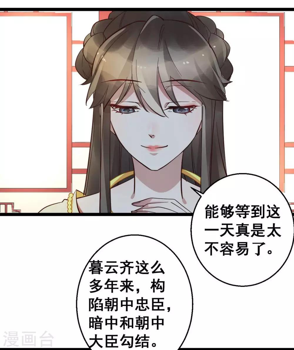 第38话 唯一的太子妃18