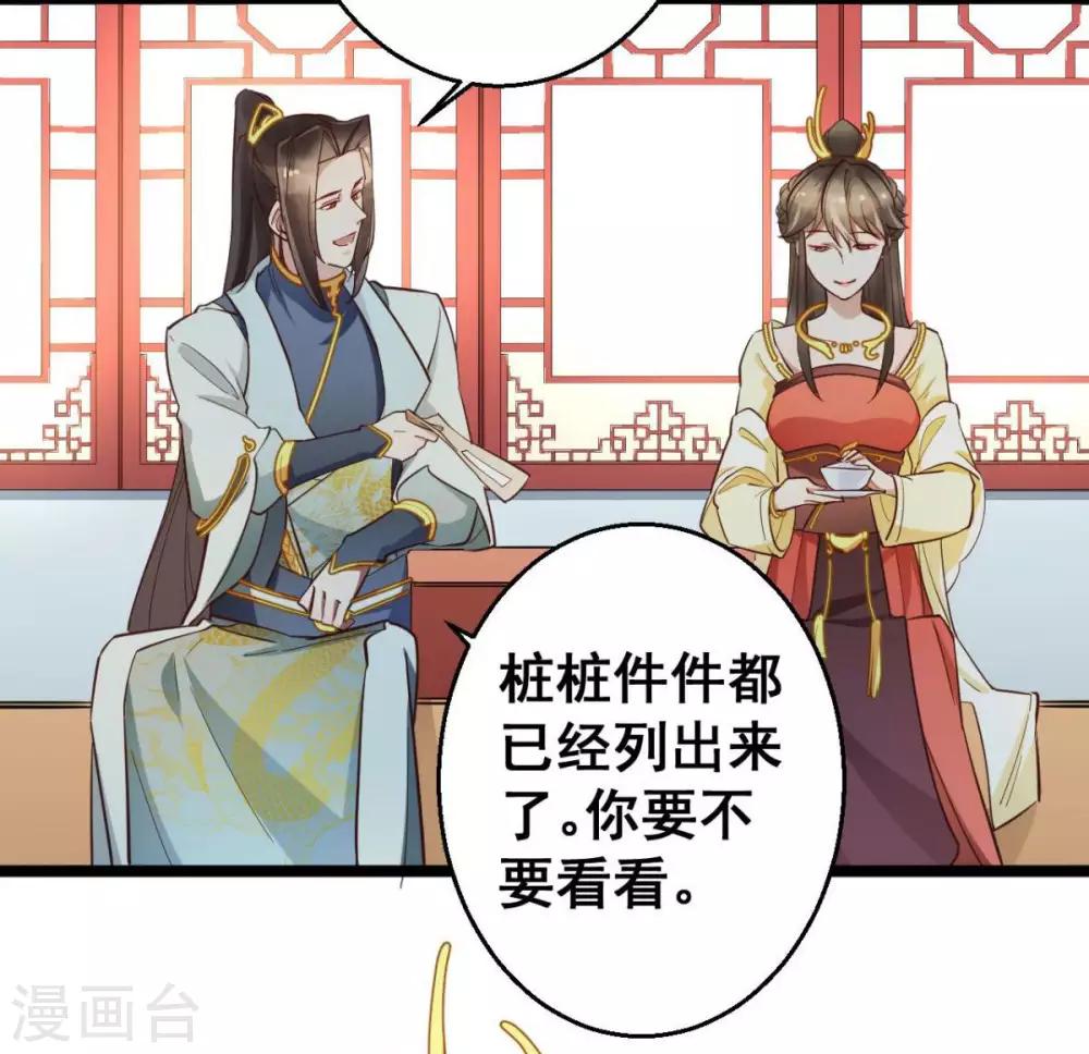 第38话 唯一的太子妃19