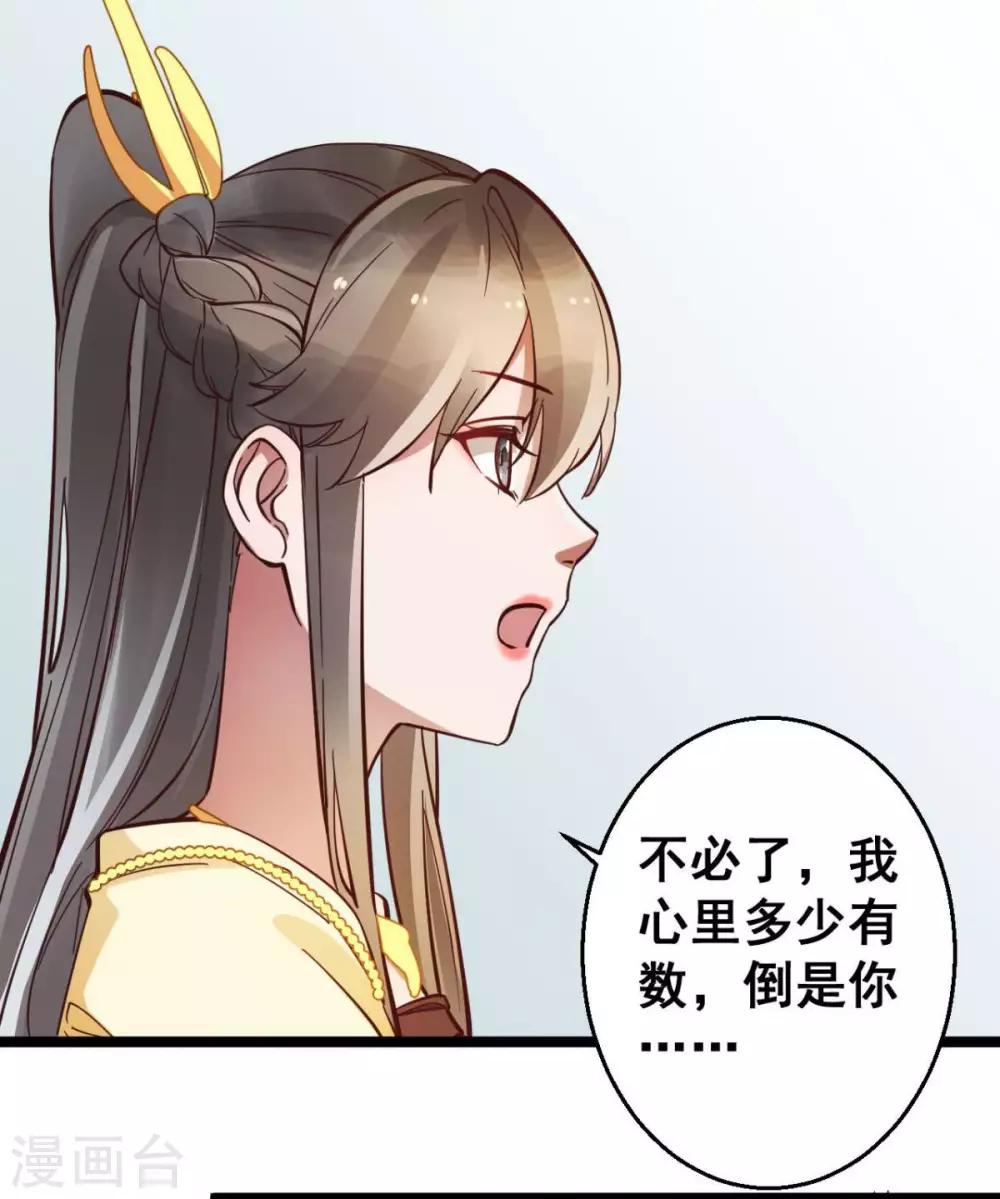 第38话 唯一的太子妃21