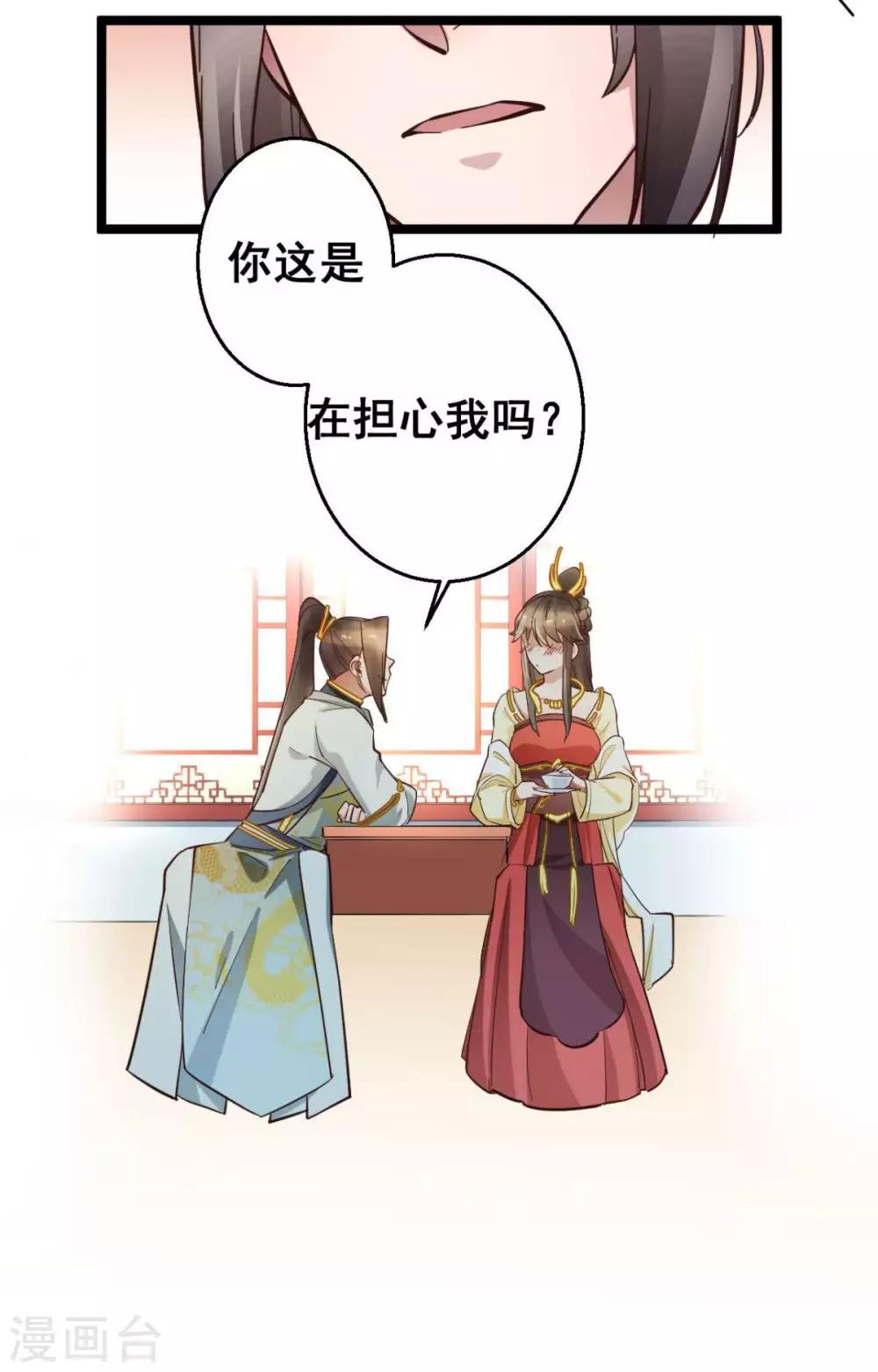 第38话 唯一的太子妃23