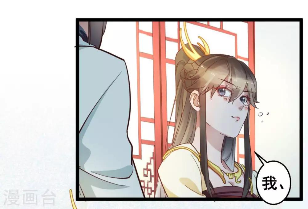 第38话 唯一的太子妃25