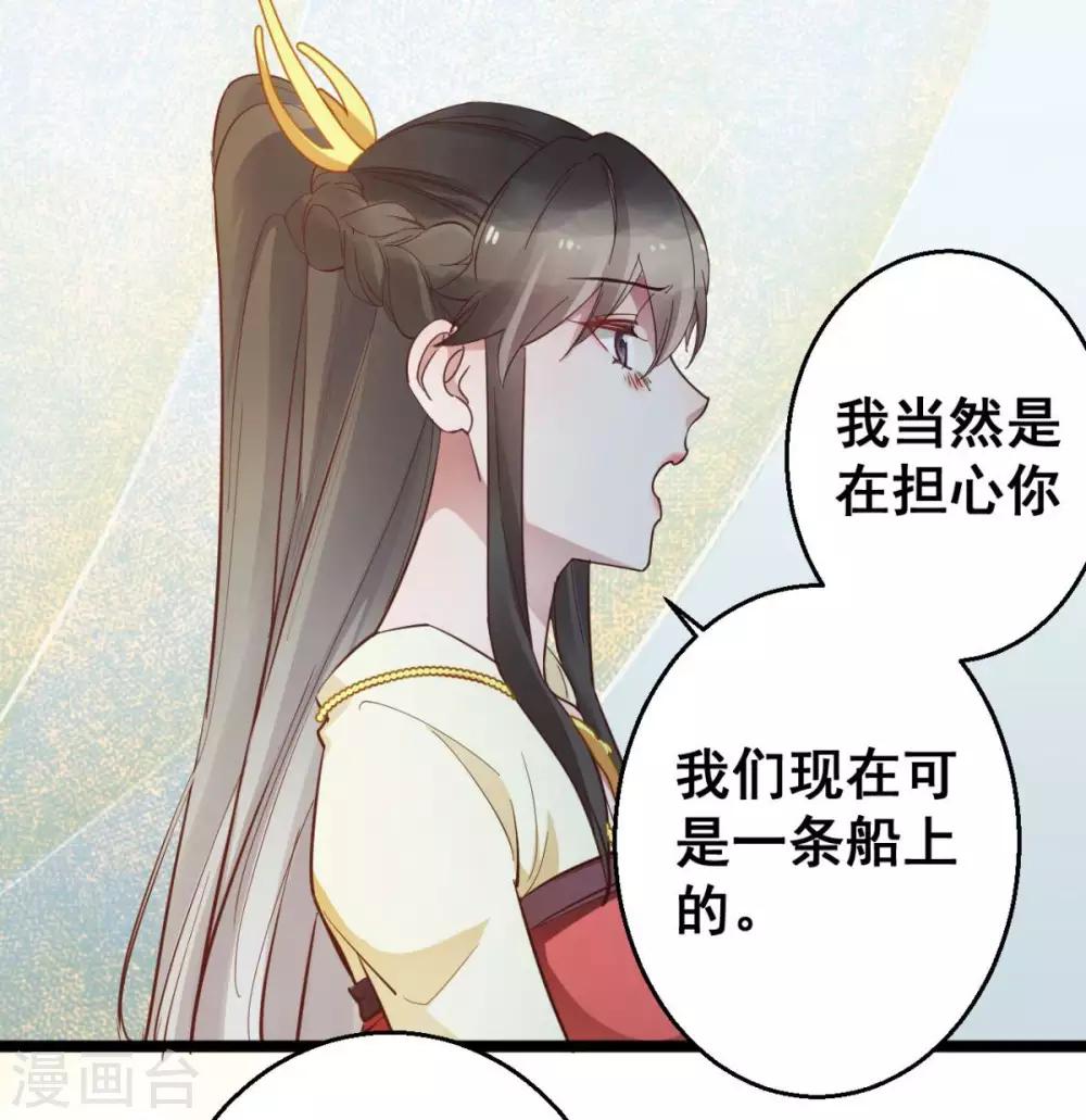 第38话 唯一的太子妃26