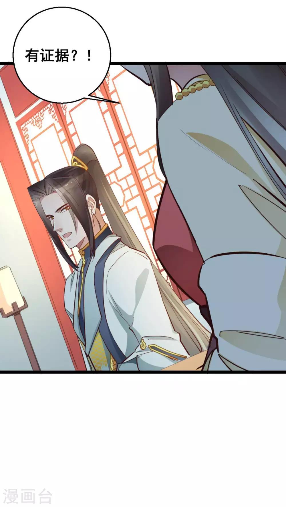 第38话 唯一的太子妃28