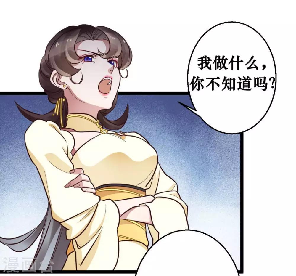 第38话 唯一的太子妃3