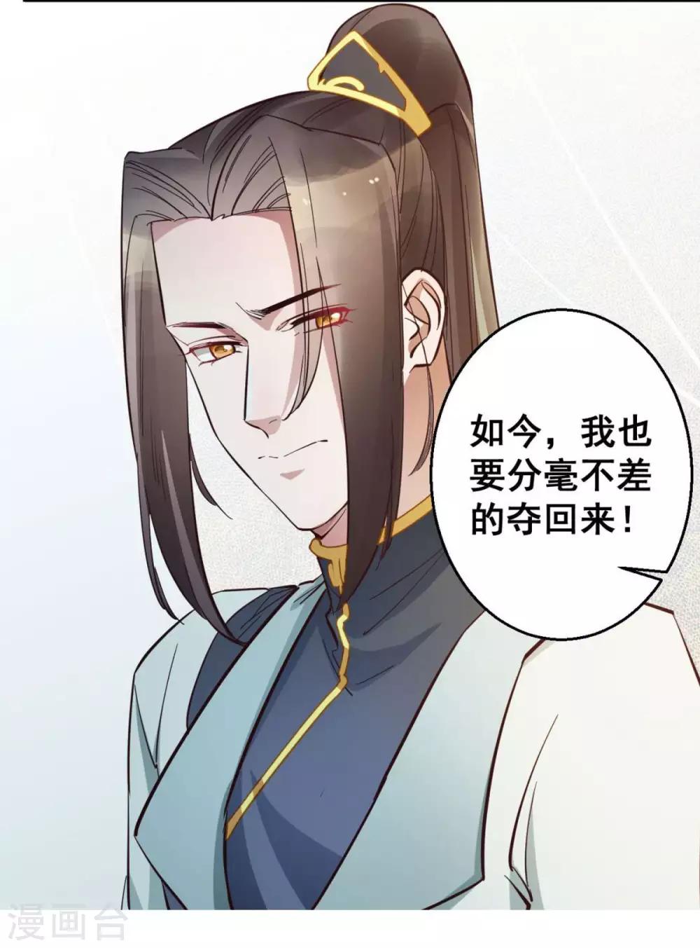 第38话 唯一的太子妃30